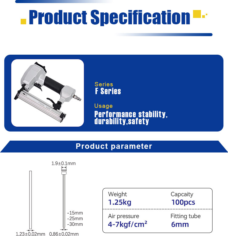 F钉枪-详情_03 F钉枪-详情_03