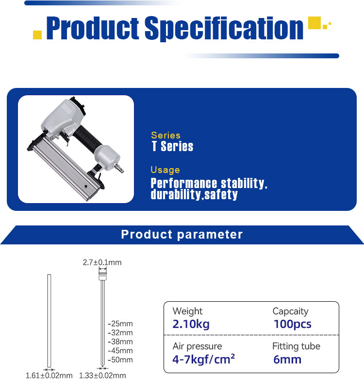 T钉枪-详情_03 T钉枪-详情_03